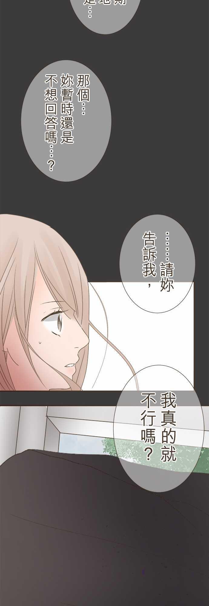 《恋爱不足》漫画最新章节第5话免费下拉式在线观看章节第【3】张图片