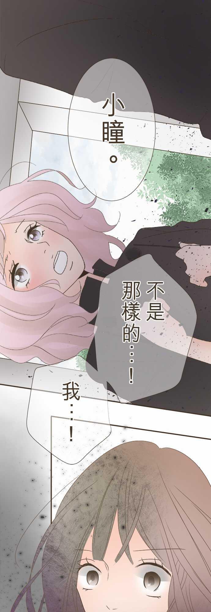 《恋爱不足》漫画最新章节第5话免费下拉式在线观看章节第【2】张图片