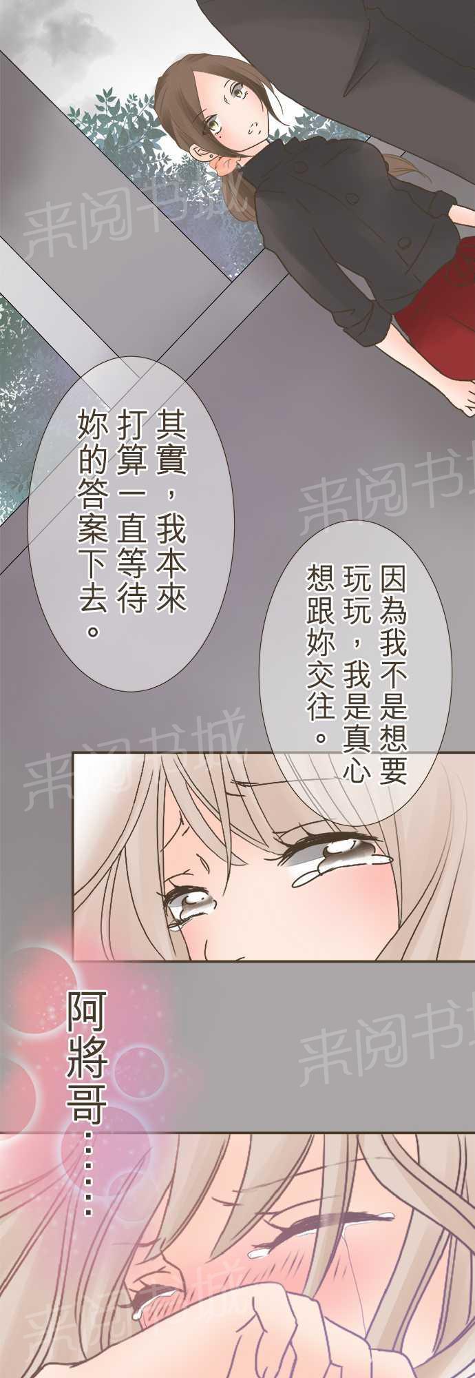 《恋爱不足》漫画最新章节第6话免费下拉式在线观看章节第【18】张图片