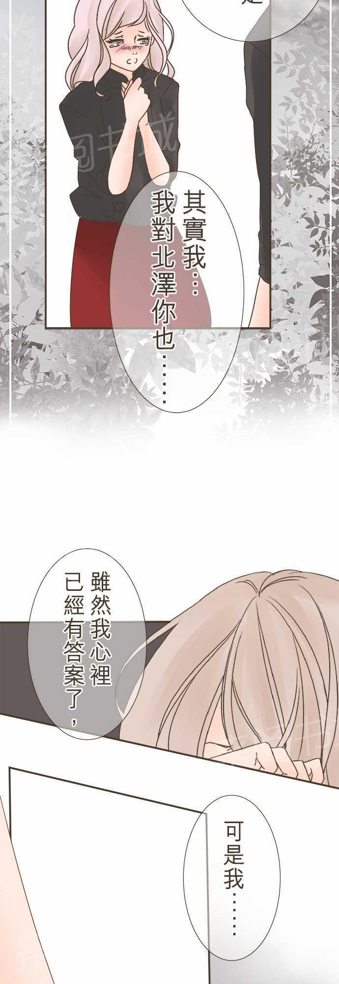 《恋爱不足》漫画最新章节第6话免费下拉式在线观看章节第【16】张图片