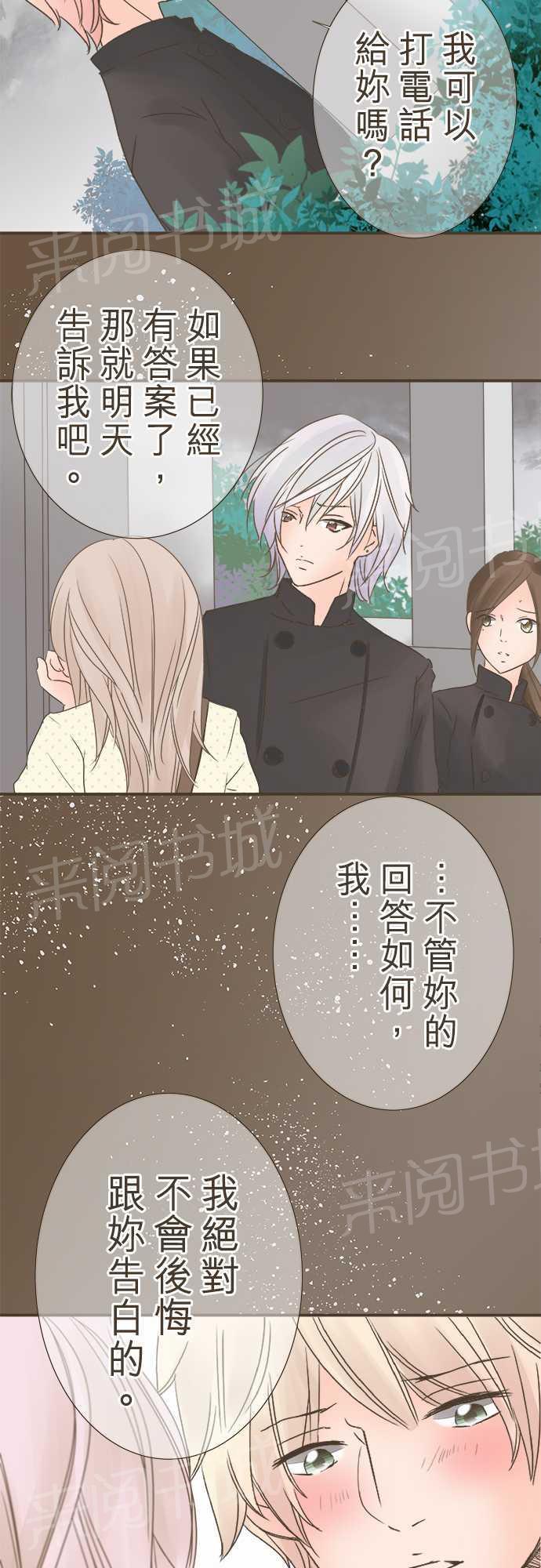 《恋爱不足》漫画最新章节第6话免费下拉式在线观看章节第【14】张图片