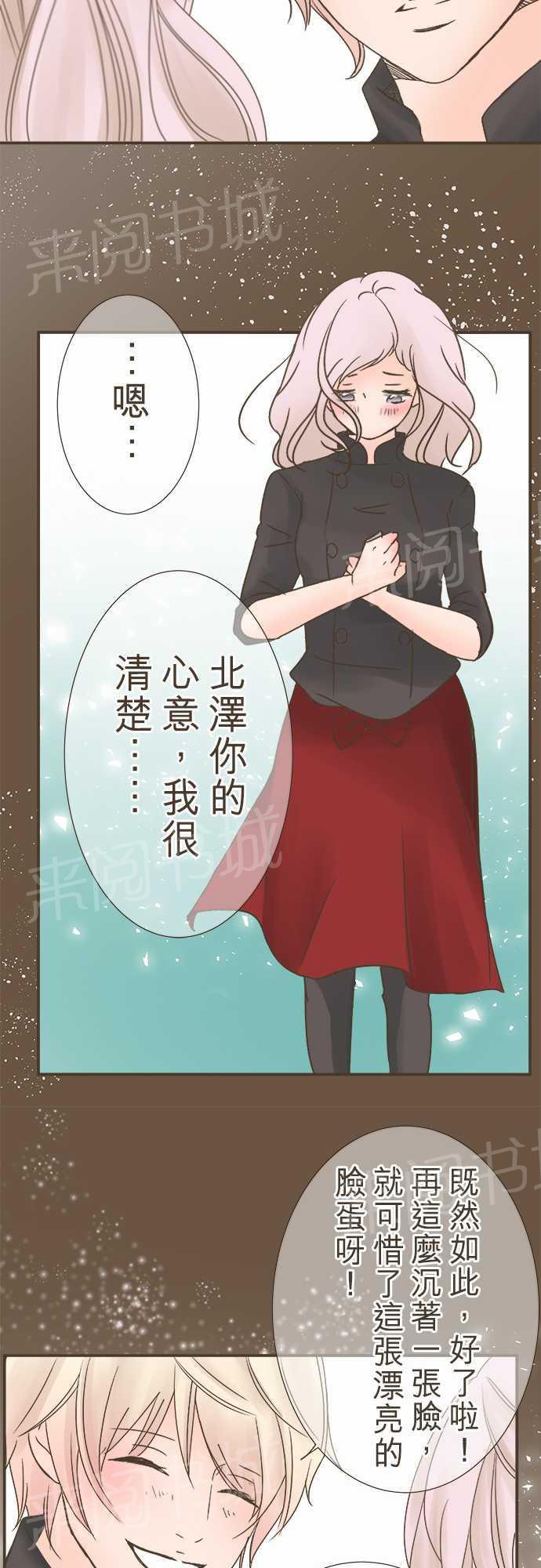 《恋爱不足》漫画最新章节第6话免费下拉式在线观看章节第【13】张图片