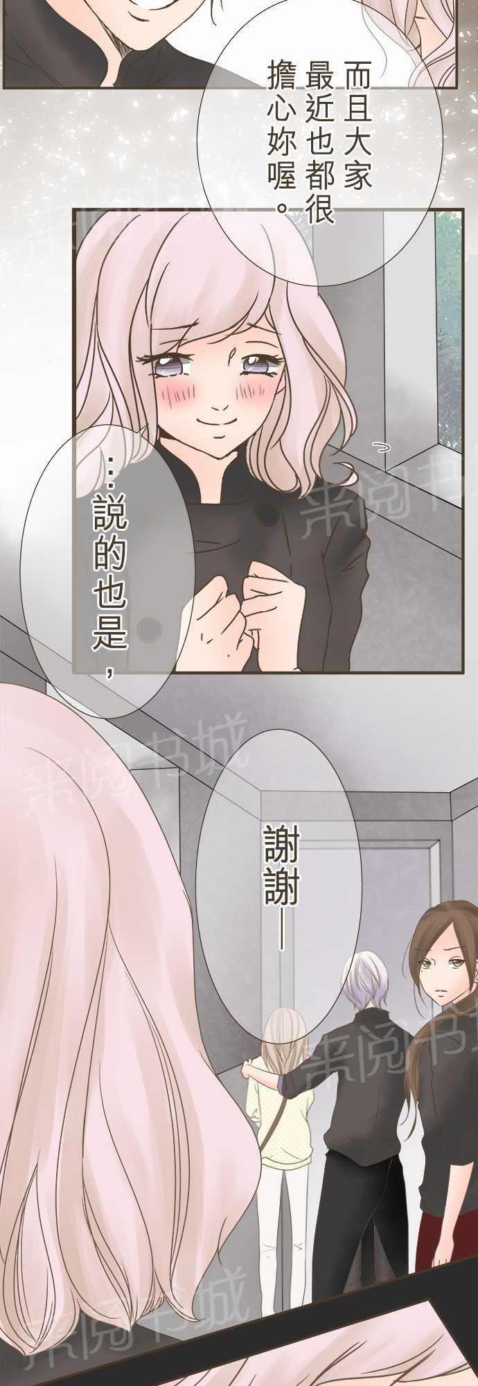 《恋爱不足》漫画最新章节第6话免费下拉式在线观看章节第【12】张图片