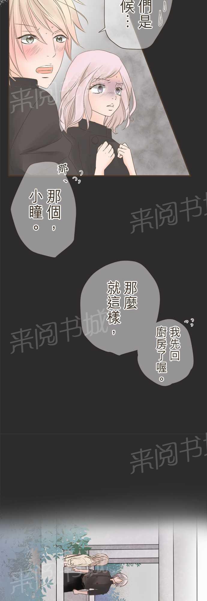 《恋爱不足》漫画最新章节第6话免费下拉式在线观看章节第【10】张图片