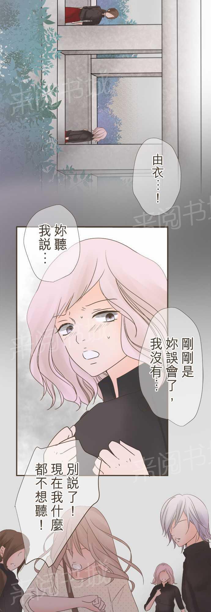 《恋爱不足》漫画最新章节第6话免费下拉式在线观看章节第【9】张图片