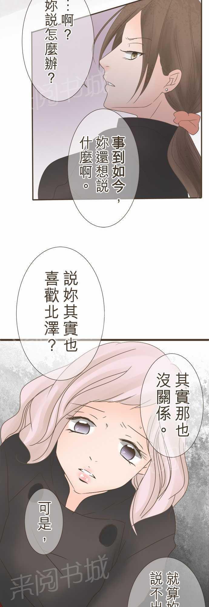 《恋爱不足》漫画最新章节第6话免费下拉式在线观看章节第【7】张图片