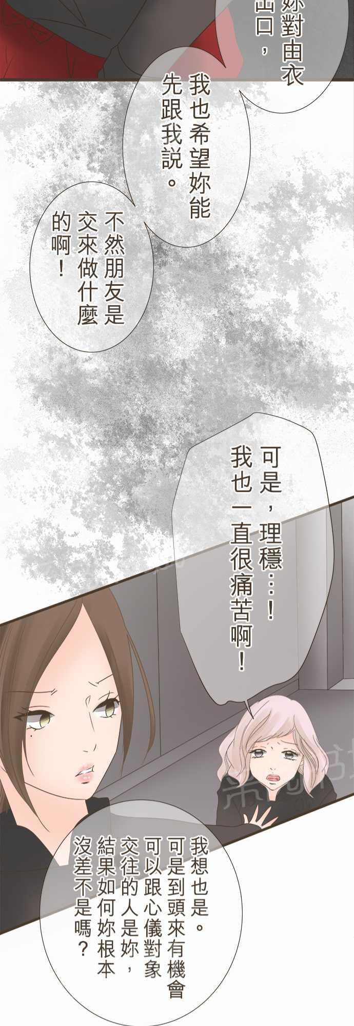 《恋爱不足》漫画最新章节第6话免费下拉式在线观看章节第【6】张图片