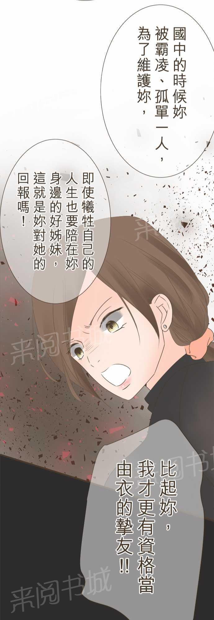 《恋爱不足》漫画最新章节第6话免费下拉式在线观看章节第【5】张图片