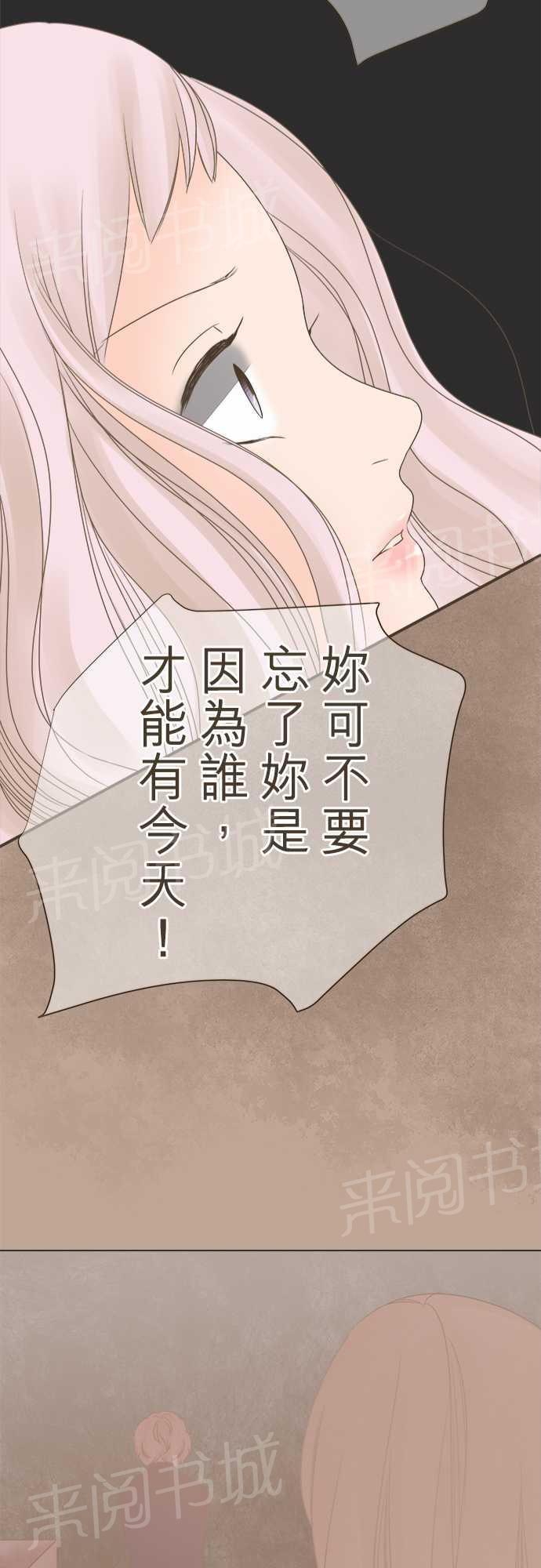 《恋爱不足》漫画最新章节第6话免费下拉式在线观看章节第【4】张图片