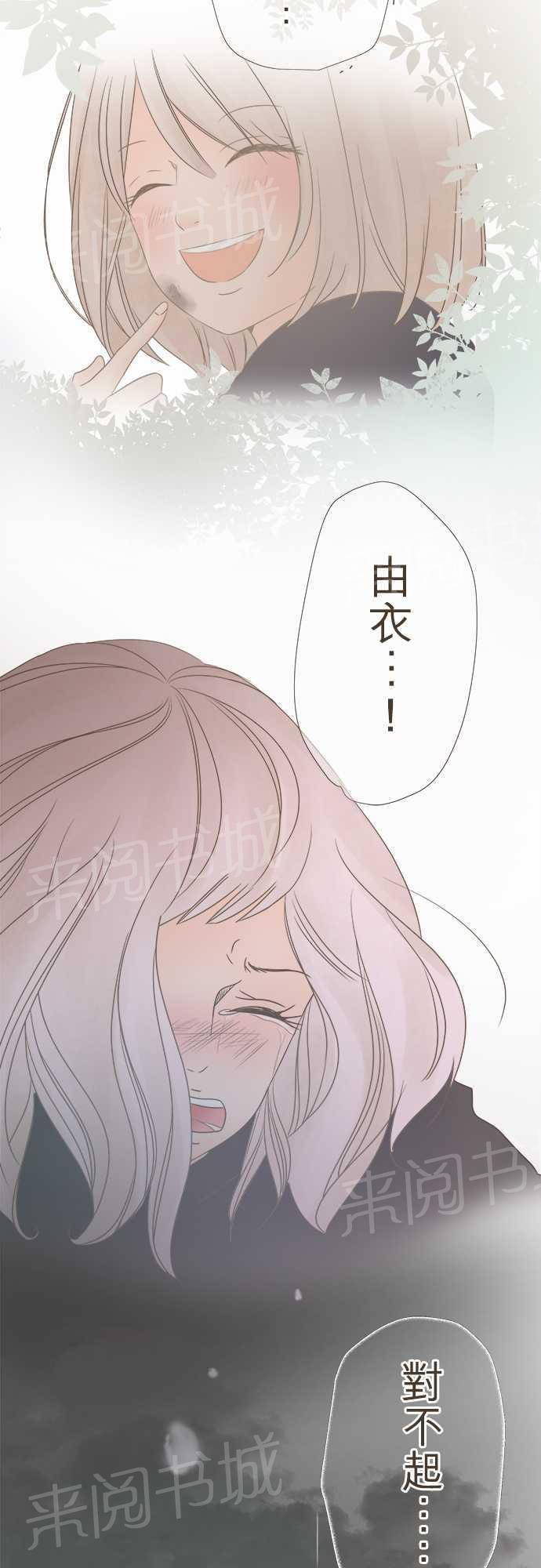 《恋爱不足》漫画最新章节第6话免费下拉式在线观看章节第【2】张图片