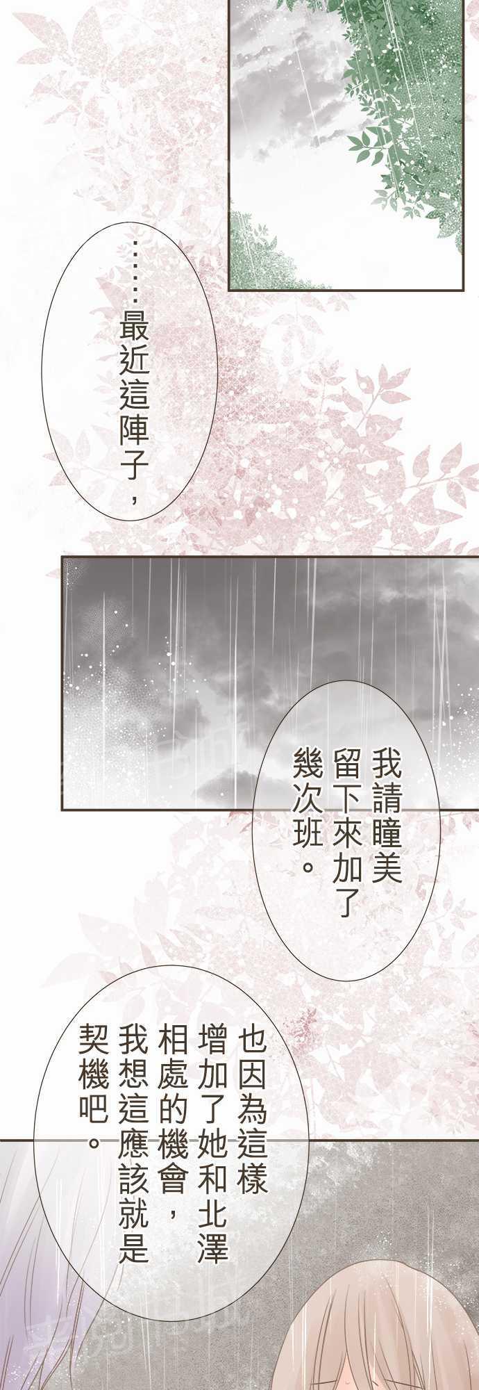 《恋爱不足》漫画最新章节第7话免费下拉式在线观看章节第【17】张图片