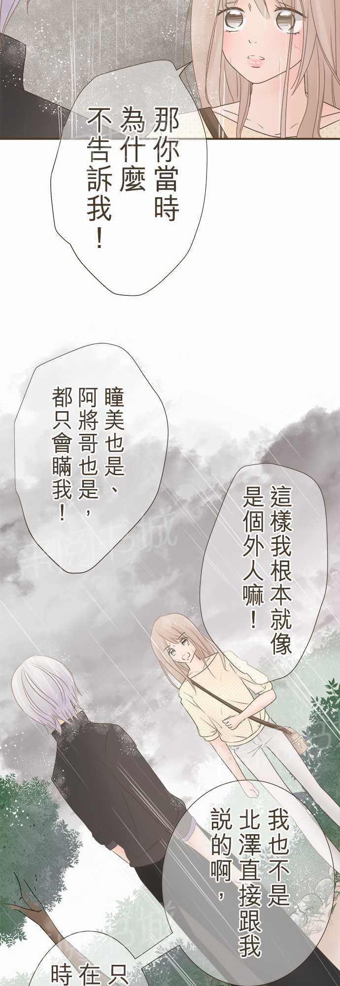 《恋爱不足》漫画最新章节第7话免费下拉式在线观看章节第【16】张图片