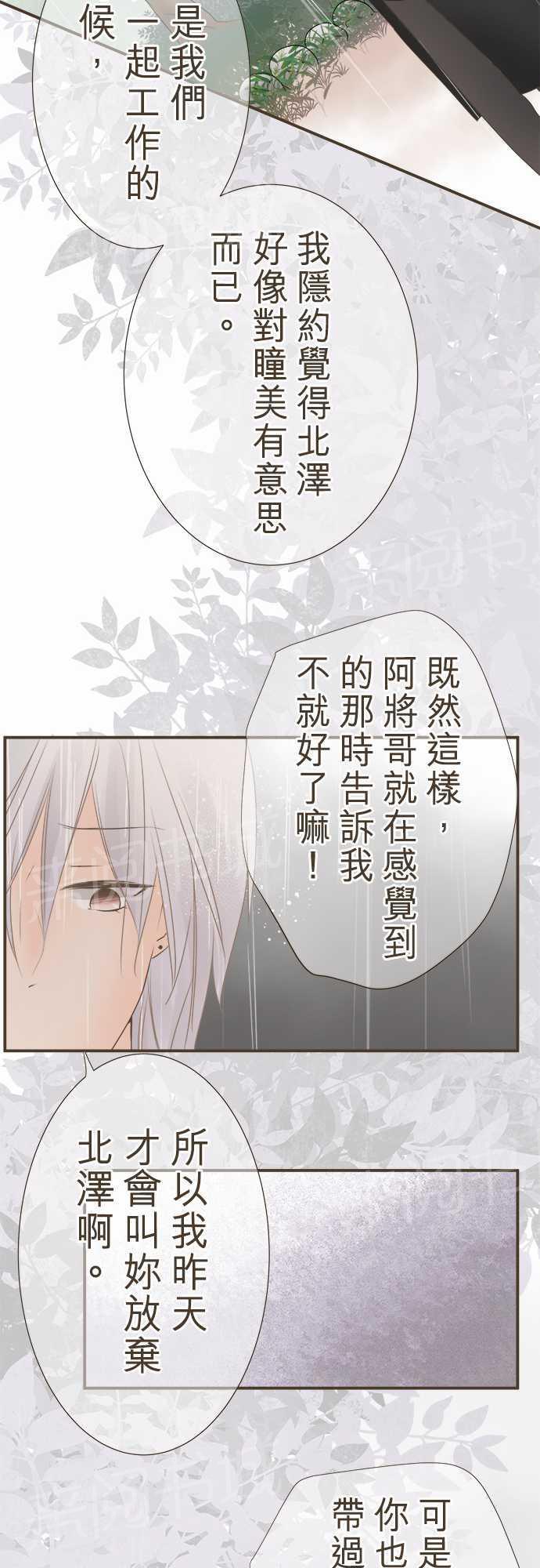 《恋爱不足》漫画最新章节第7话免费下拉式在线观看章节第【15】张图片