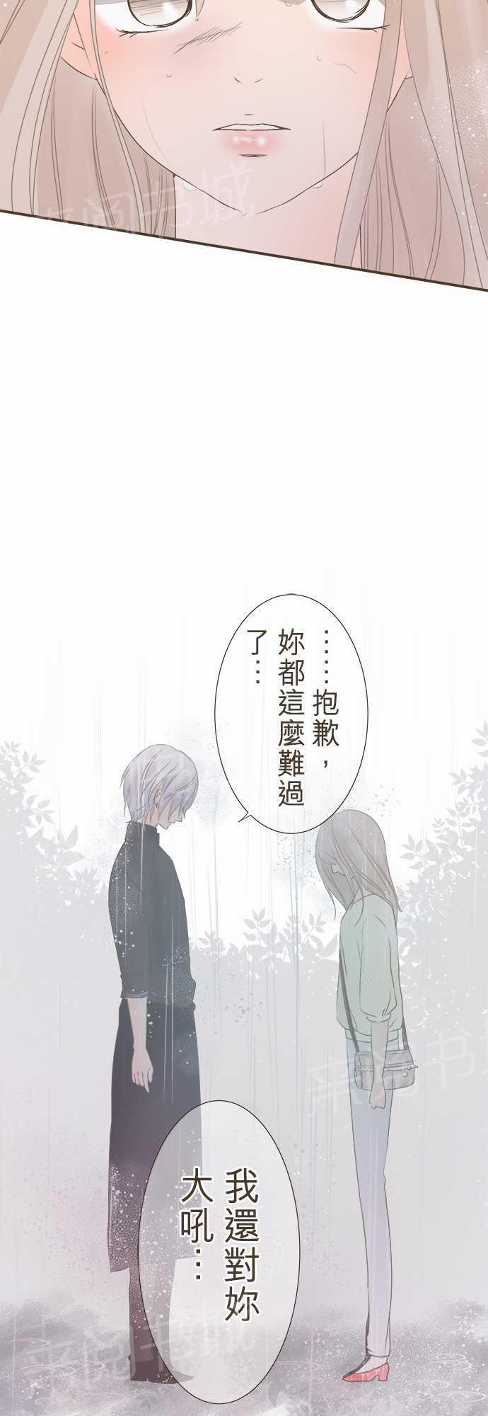 《恋爱不足》漫画最新章节第7话免费下拉式在线观看章节第【13】张图片