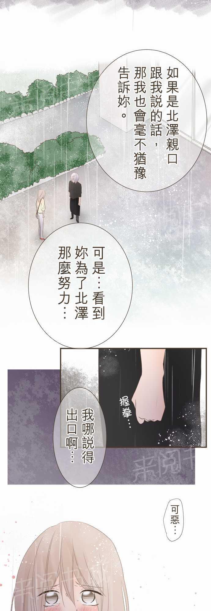 《恋爱不足》漫画最新章节第7话免费下拉式在线观看章节第【12】张图片