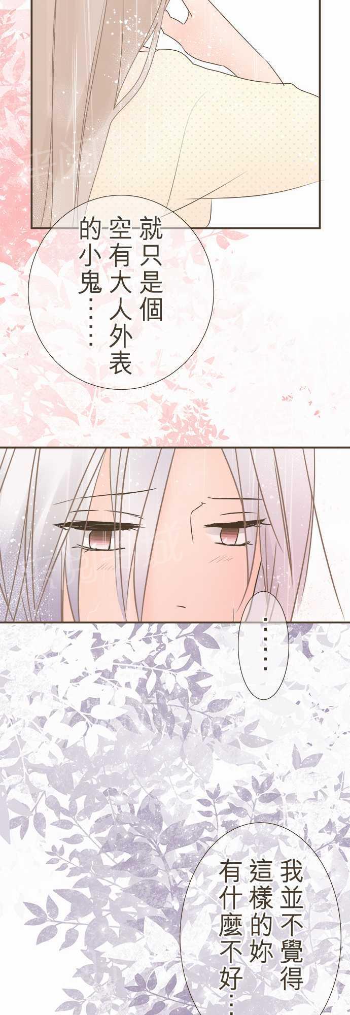 《恋爱不足》漫画最新章节第7话免费下拉式在线观看章节第【10】张图片