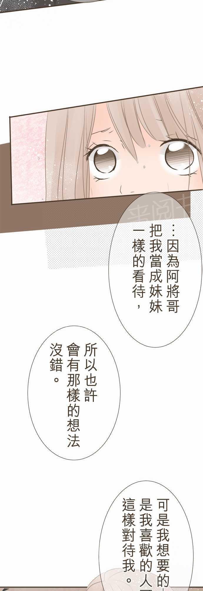 《恋爱不足》漫画最新章节第7话免费下拉式在线观看章节第【8】张图片