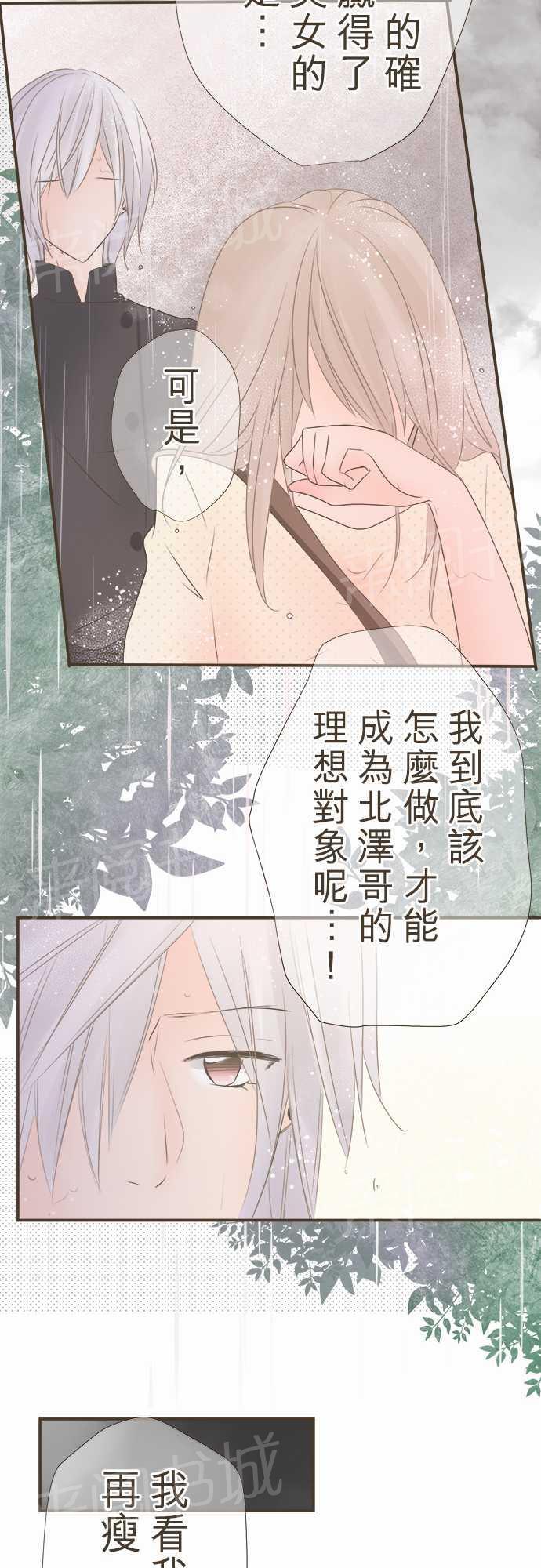 《恋爱不足》漫画最新章节第7话免费下拉式在线观看章节第【6】张图片