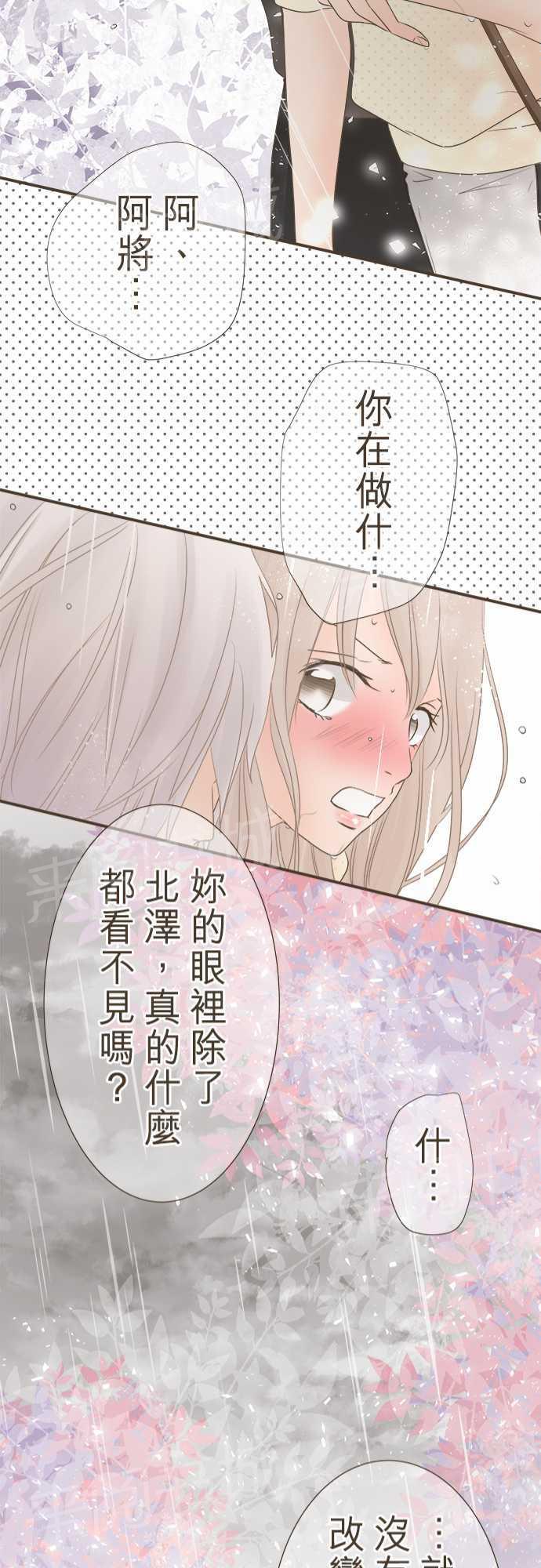 《恋爱不足》漫画最新章节第7话免费下拉式在线观看章节第【3】张图片