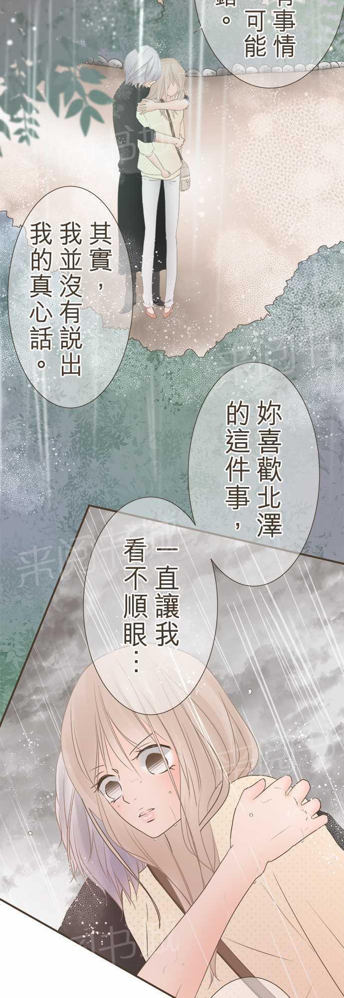 《恋爱不足》漫画最新章节第8话免费下拉式在线观看章节第【22】张图片