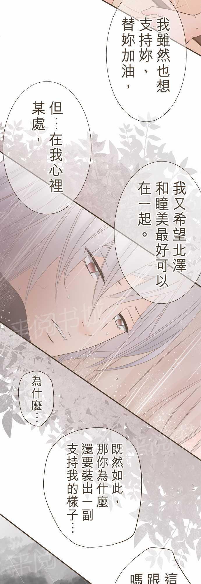 《恋爱不足》漫画最新章节第8话免费下拉式在线观看章节第【21】张图片