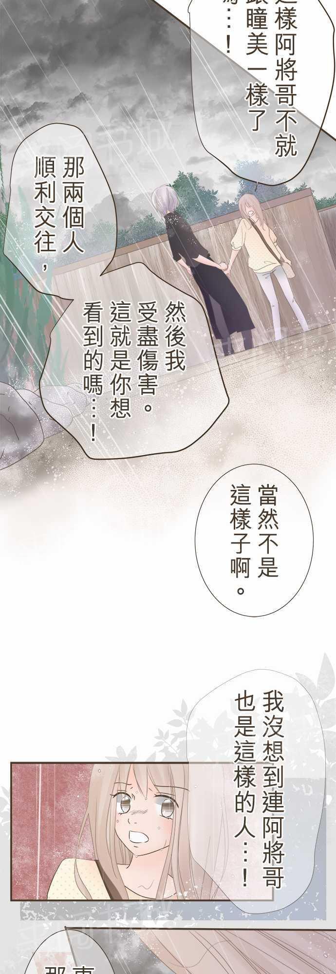 《恋爱不足》漫画最新章节第8话免费下拉式在线观看章节第【20】张图片