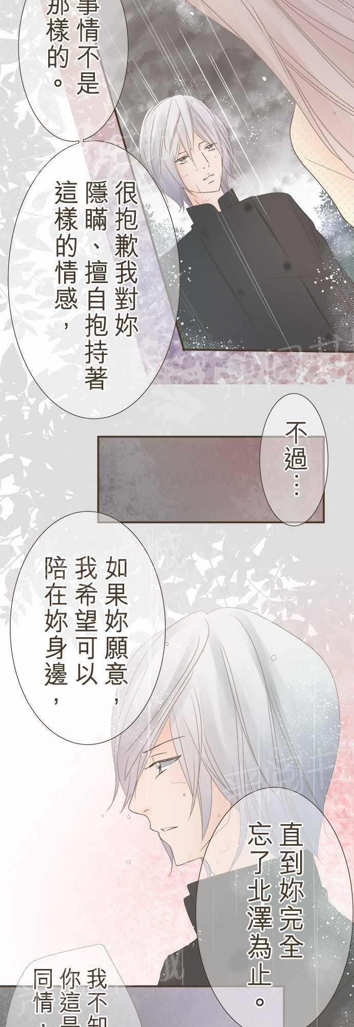 《恋爱不足》漫画最新章节第8话免费下拉式在线观看章节第【19】张图片