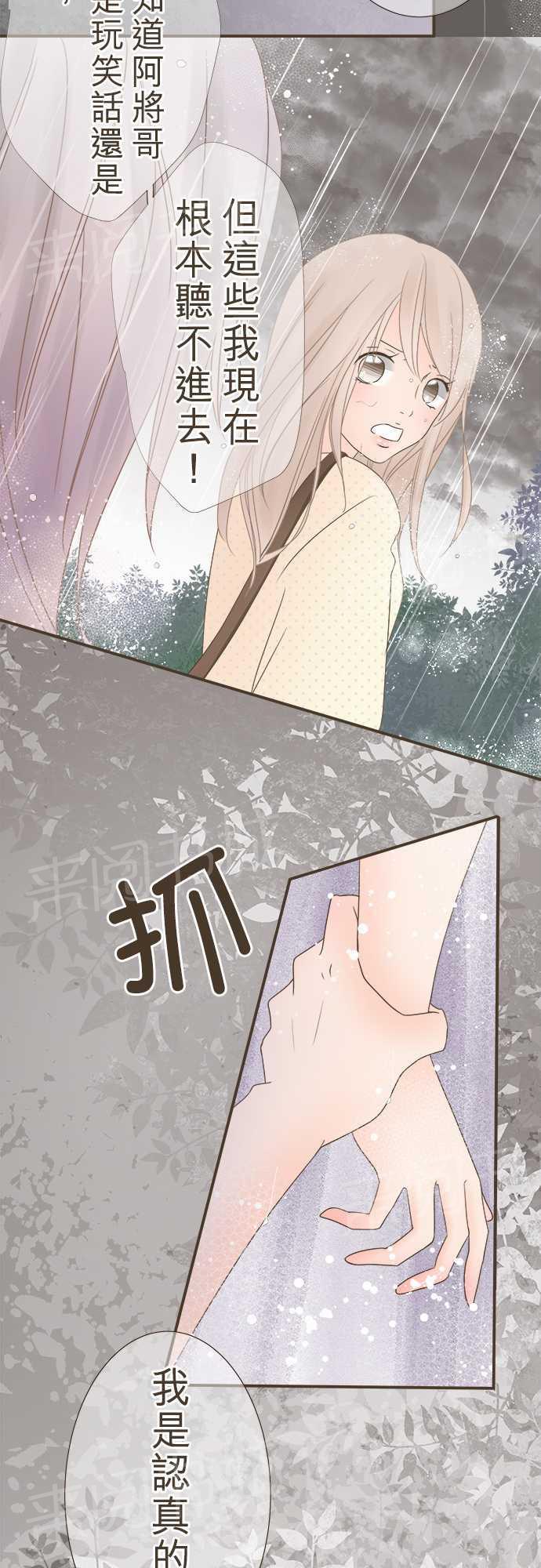 《恋爱不足》漫画最新章节第8话免费下拉式在线观看章节第【18】张图片