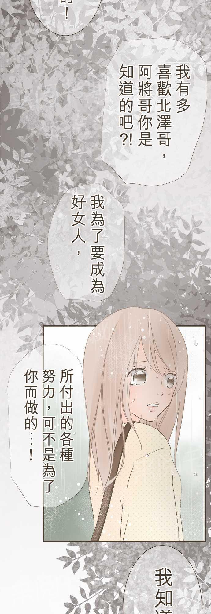 《恋爱不足》漫画最新章节第8话免费下拉式在线观看章节第【17】张图片