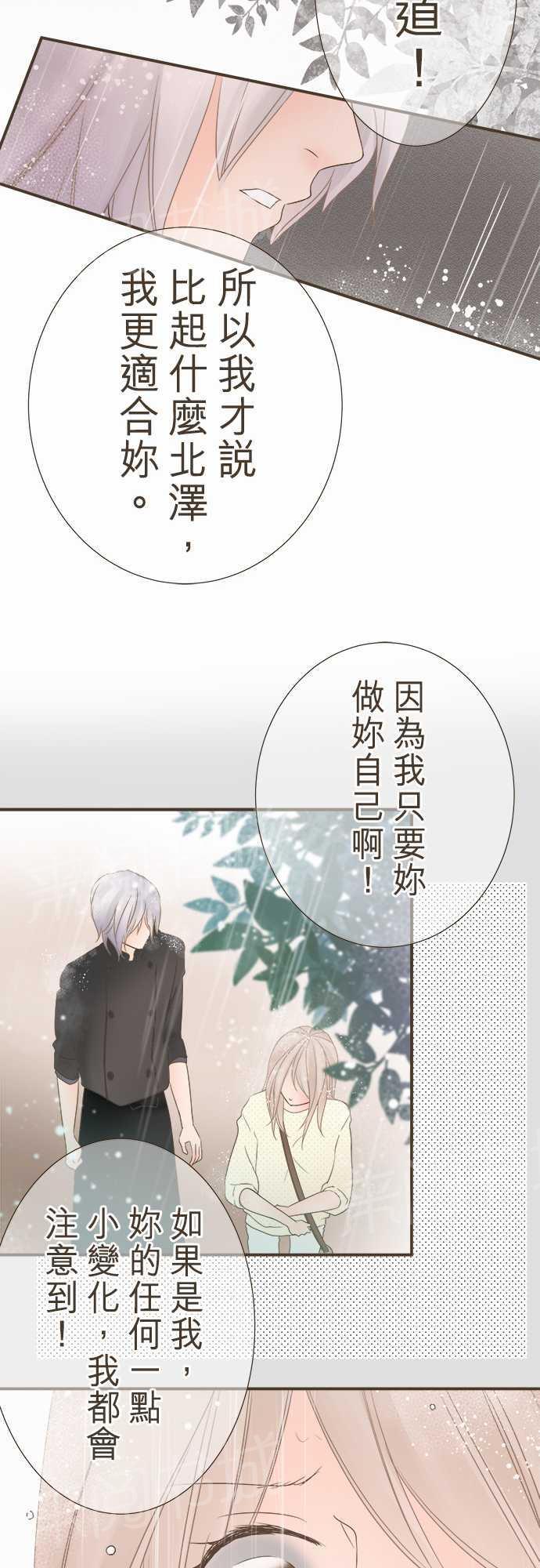 《恋爱不足》漫画最新章节第8话免费下拉式在线观看章节第【16】张图片