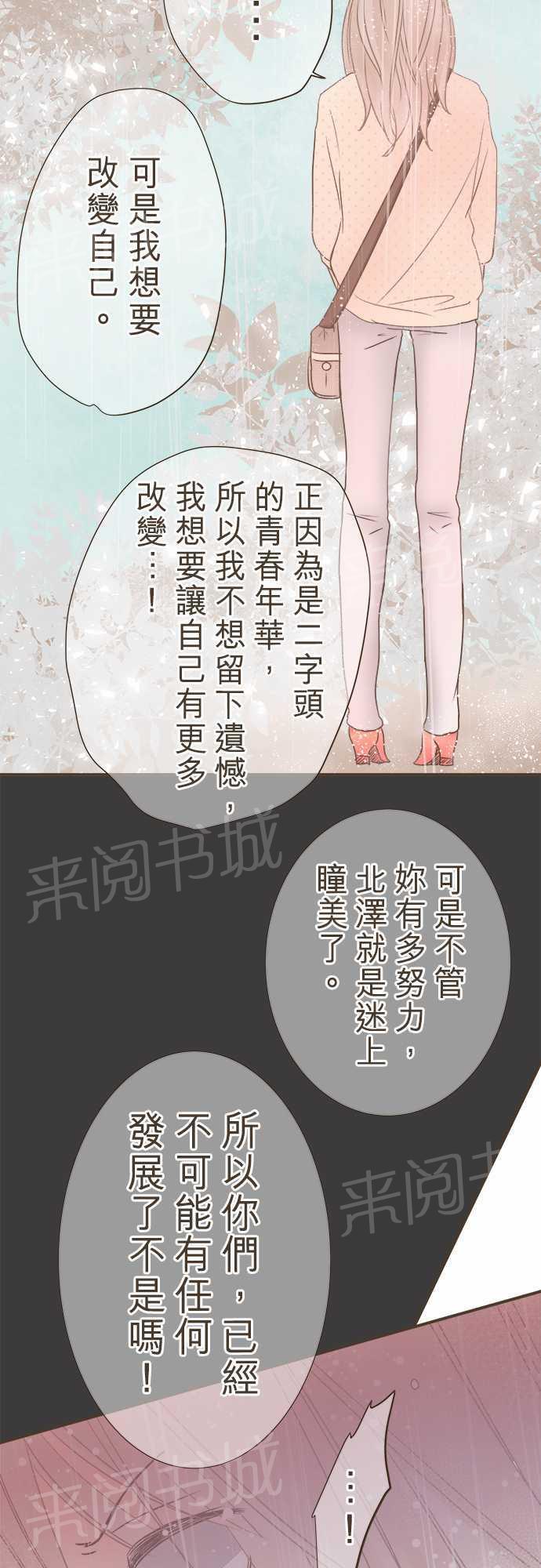 《恋爱不足》漫画最新章节第8话免费下拉式在线观看章节第【14】张图片