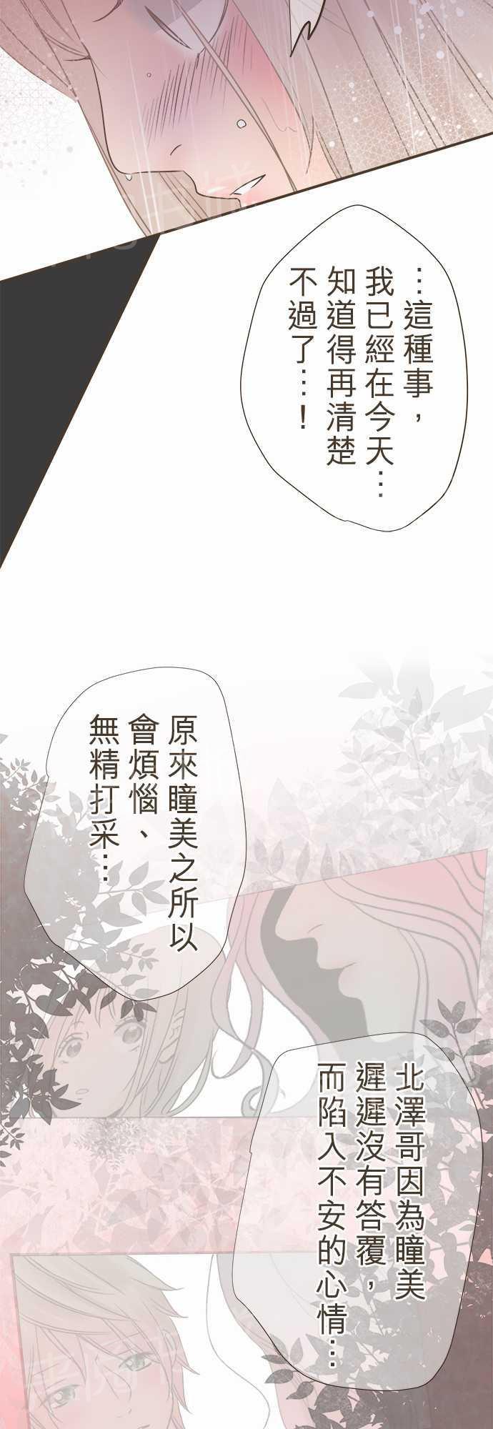 《恋爱不足》漫画最新章节第8话免费下拉式在线观看章节第【13】张图片