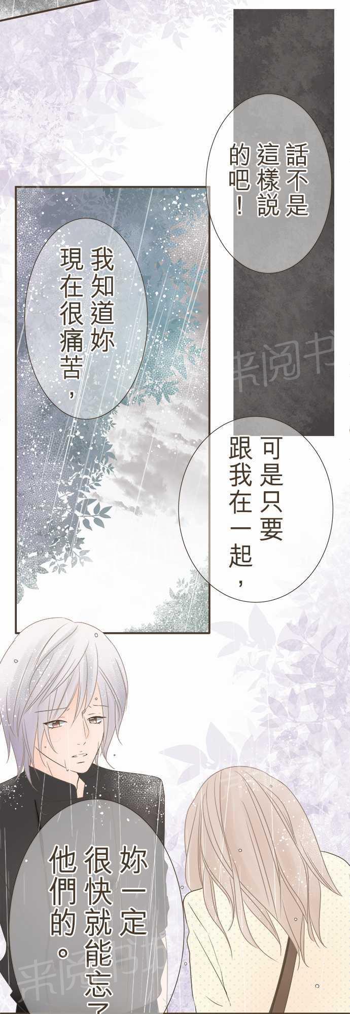 《恋爱不足》漫画最新章节第8话免费下拉式在线观看章节第【11】张图片