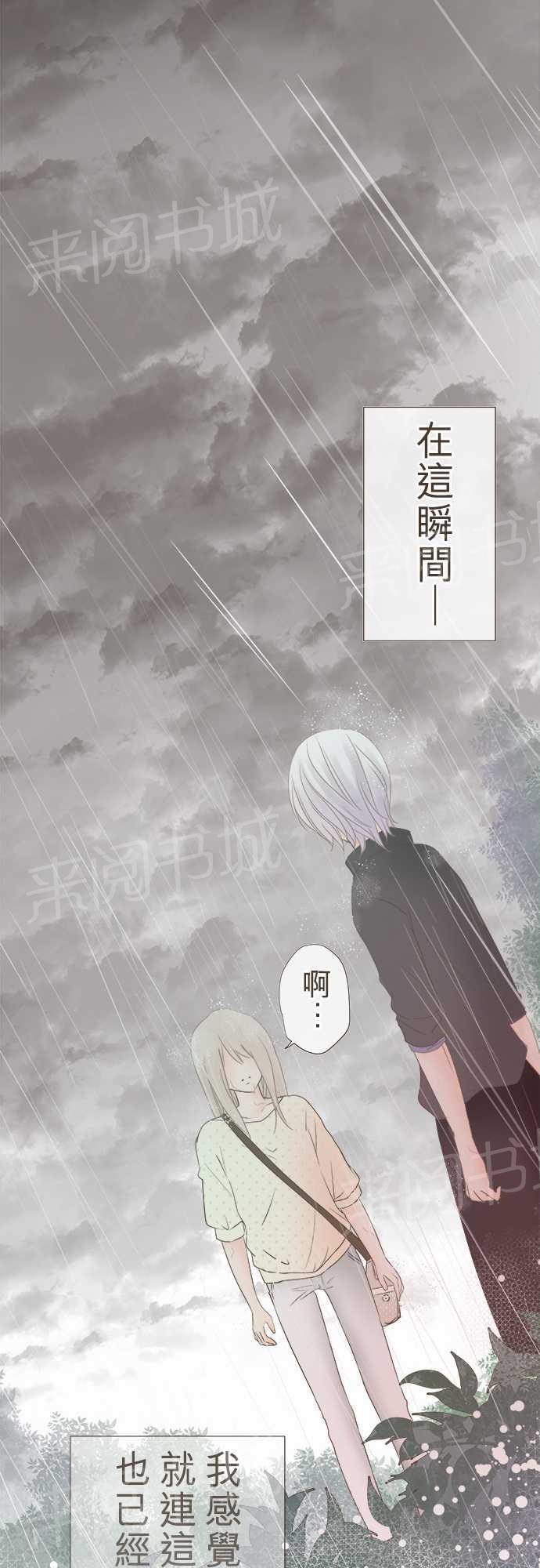 《恋爱不足》漫画最新章节第8话免费下拉式在线观看章节第【7】张图片