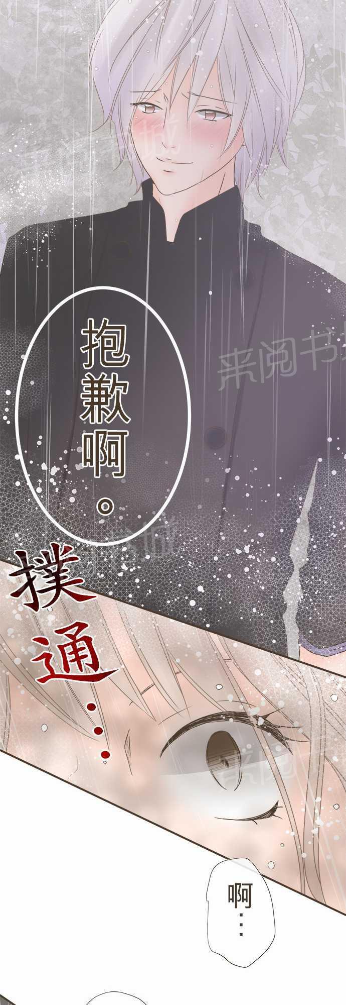 《恋爱不足》漫画最新章节第8话免费下拉式在线观看章节第【5】张图片