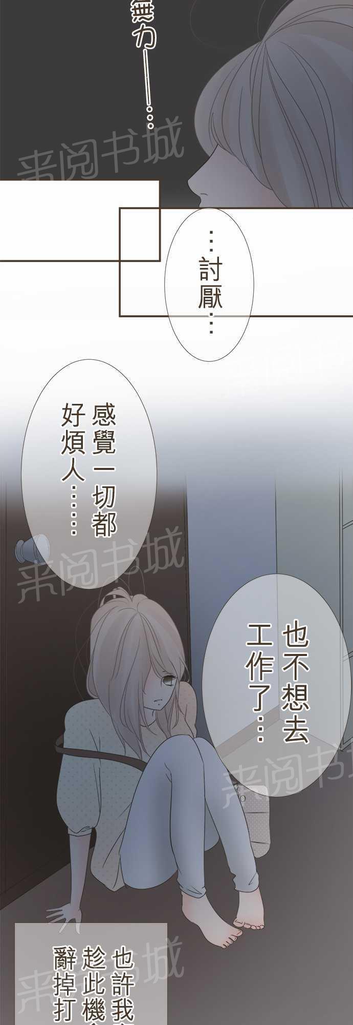 《恋爱不足》漫画最新章节第9话免费下拉式在线观看章节第【15】张图片