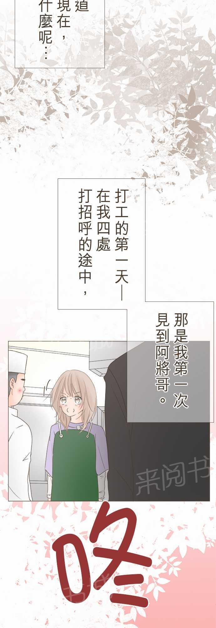 《恋爱不足》漫画最新章节第9话免费下拉式在线观看章节第【13】张图片