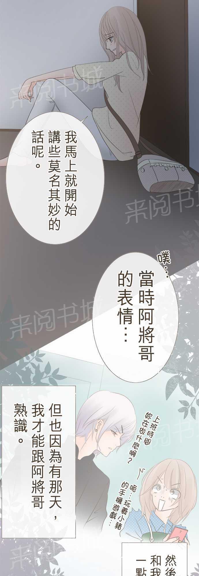 《恋爱不足》漫画最新章节第9话免费下拉式在线观看章节第【7】张图片