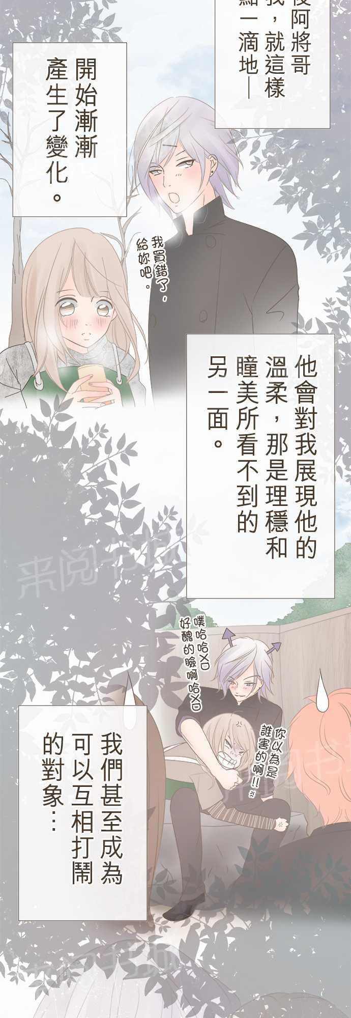 《恋爱不足》漫画最新章节第9话免费下拉式在线观看章节第【6】张图片