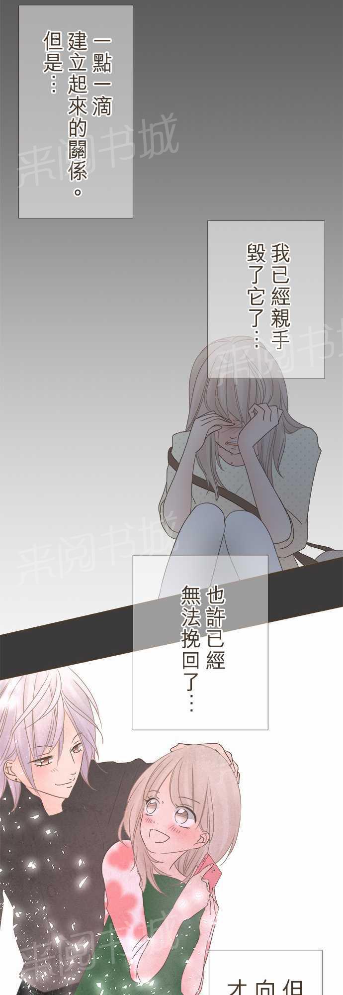 《恋爱不足》漫画最新章节第9话免费下拉式在线观看章节第【3】张图片