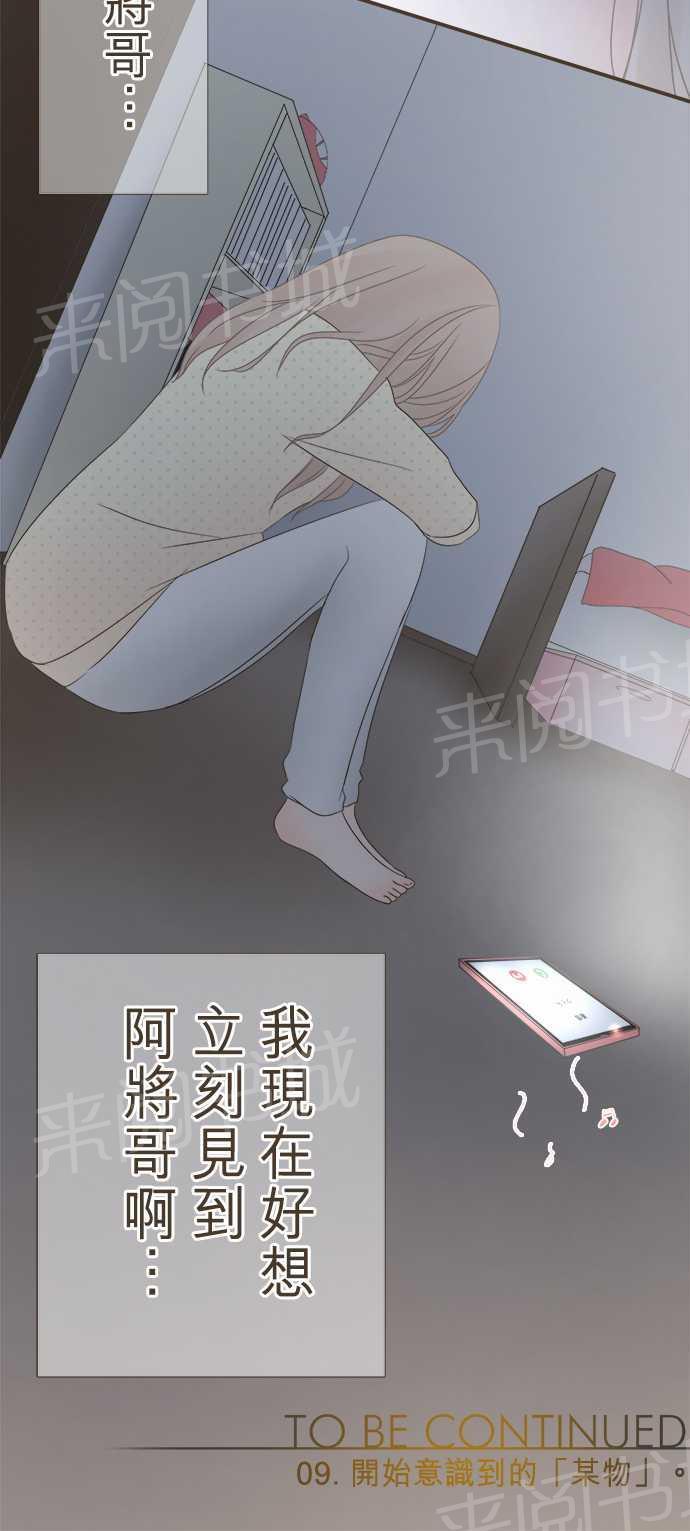 《恋爱不足》漫画最新章节第9话免费下拉式在线观看章节第【1】张图片