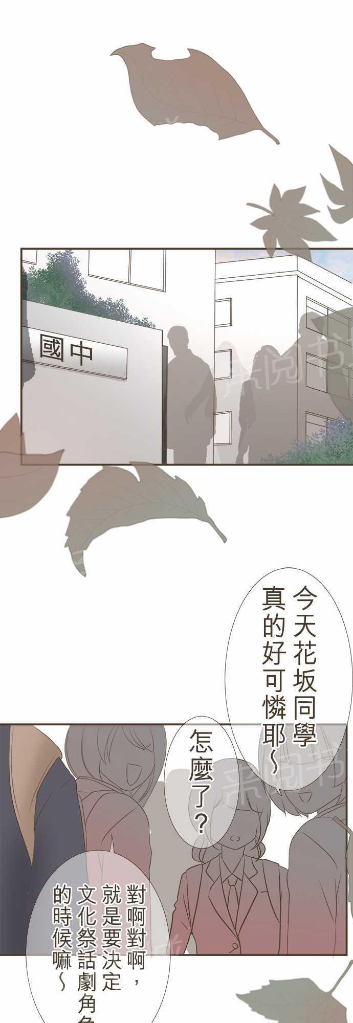 《恋爱不足》漫画最新章节第10话免费下拉式在线观看章节第【30】张图片