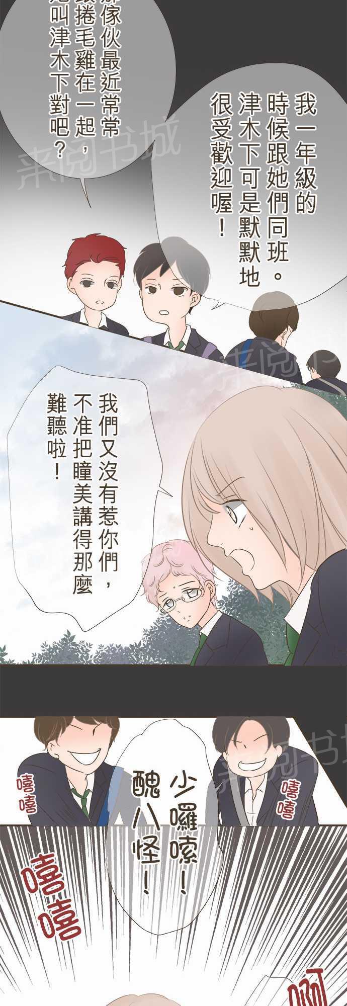 《恋爱不足》漫画最新章节第10话免费下拉式在线观看章节第【23】张图片