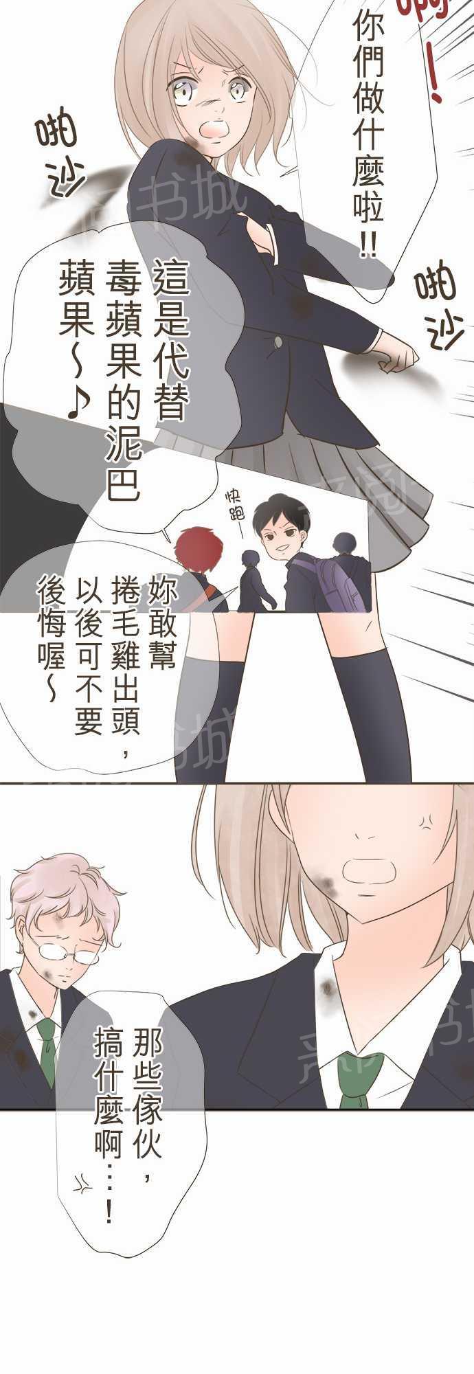 《恋爱不足》漫画最新章节第10话免费下拉式在线观看章节第【22】张图片