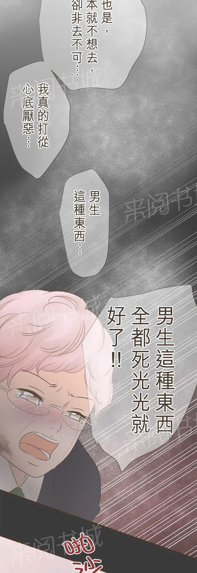 《恋爱不足》漫画最新章节第10话免费下拉式在线观看章节第【19】张图片