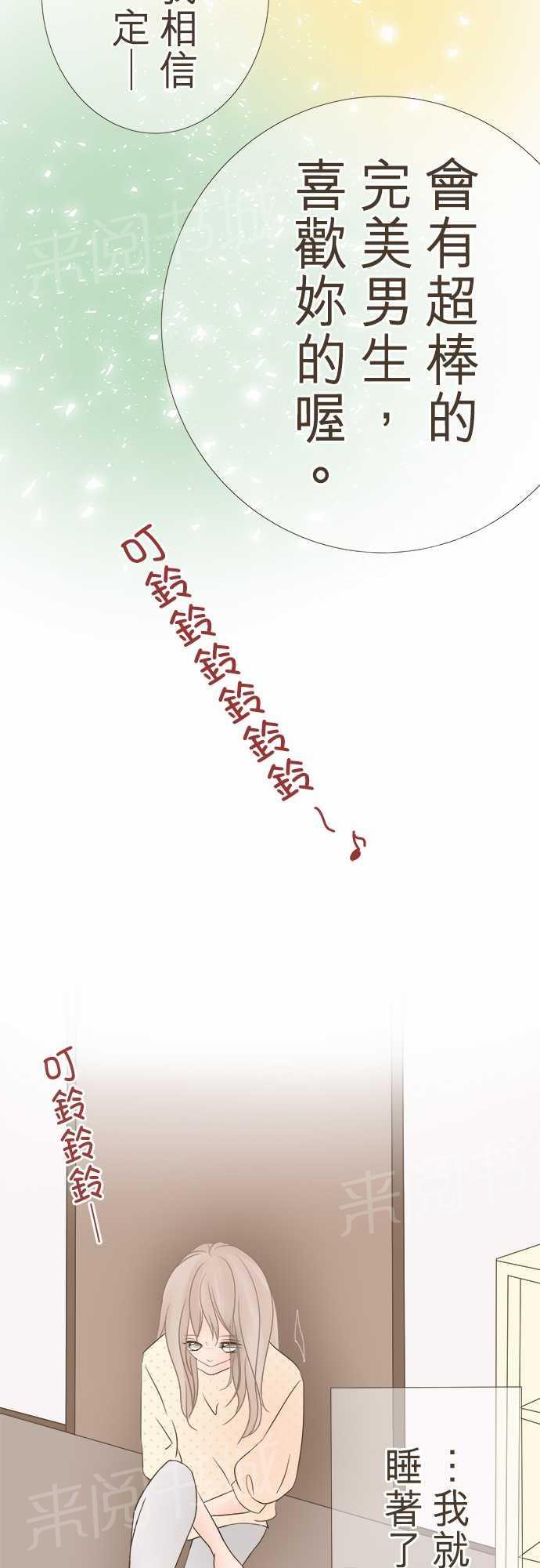 《恋爱不足》漫画最新章节第10话免费下拉式在线观看章节第【15】张图片