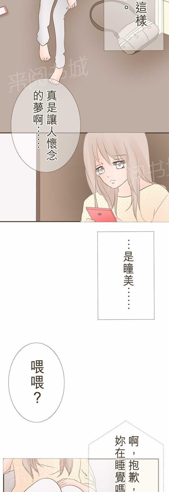 《恋爱不足》漫画最新章节第10话免费下拉式在线观看章节第【14】张图片