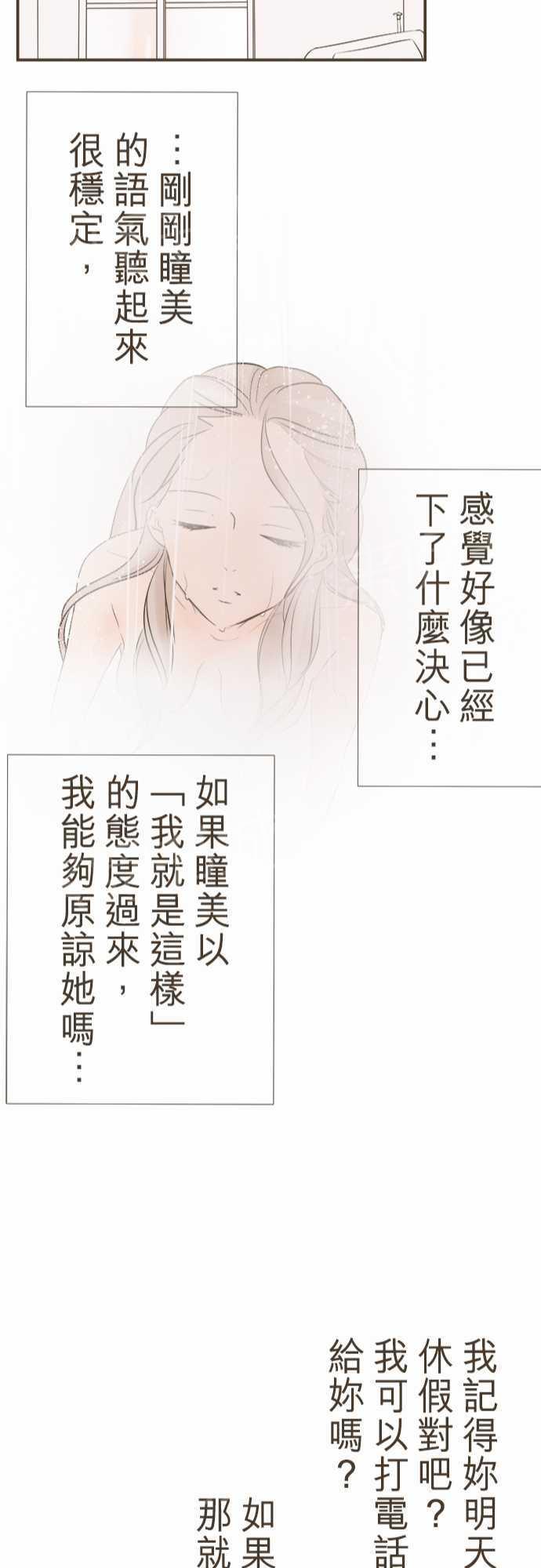 《恋爱不足》漫画最新章节第10话免费下拉式在线观看章节第【9】张图片