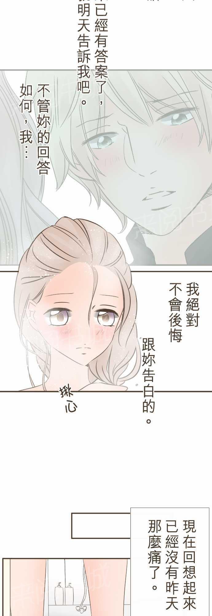 《恋爱不足》漫画最新章节第10话免费下拉式在线观看章节第【8】张图片