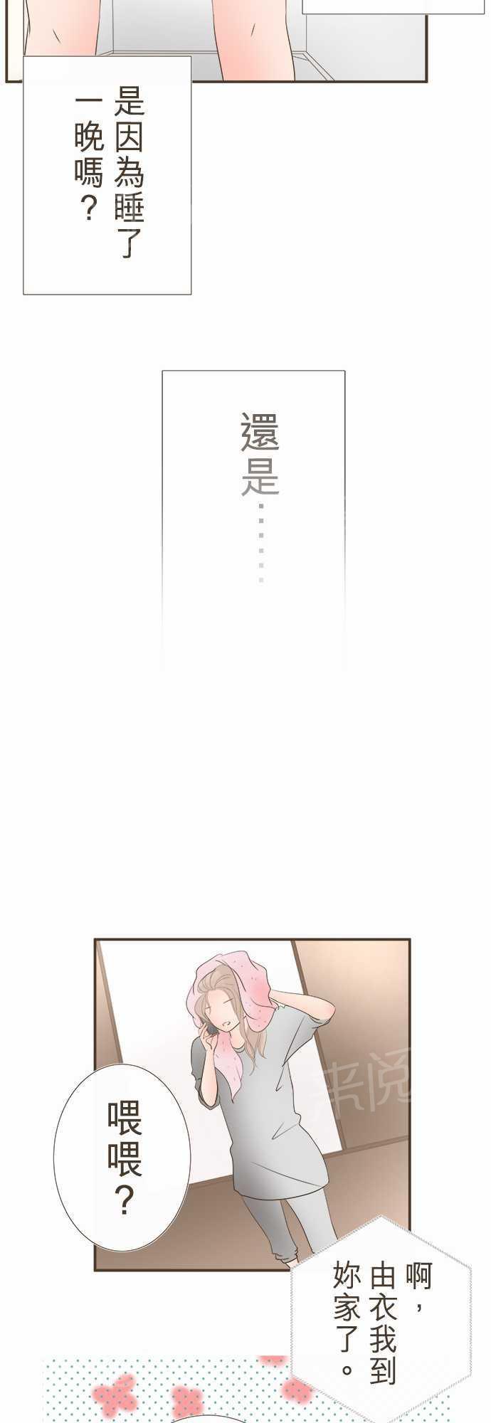 《恋爱不足》漫画最新章节第10话免费下拉式在线观看章节第【7】张图片